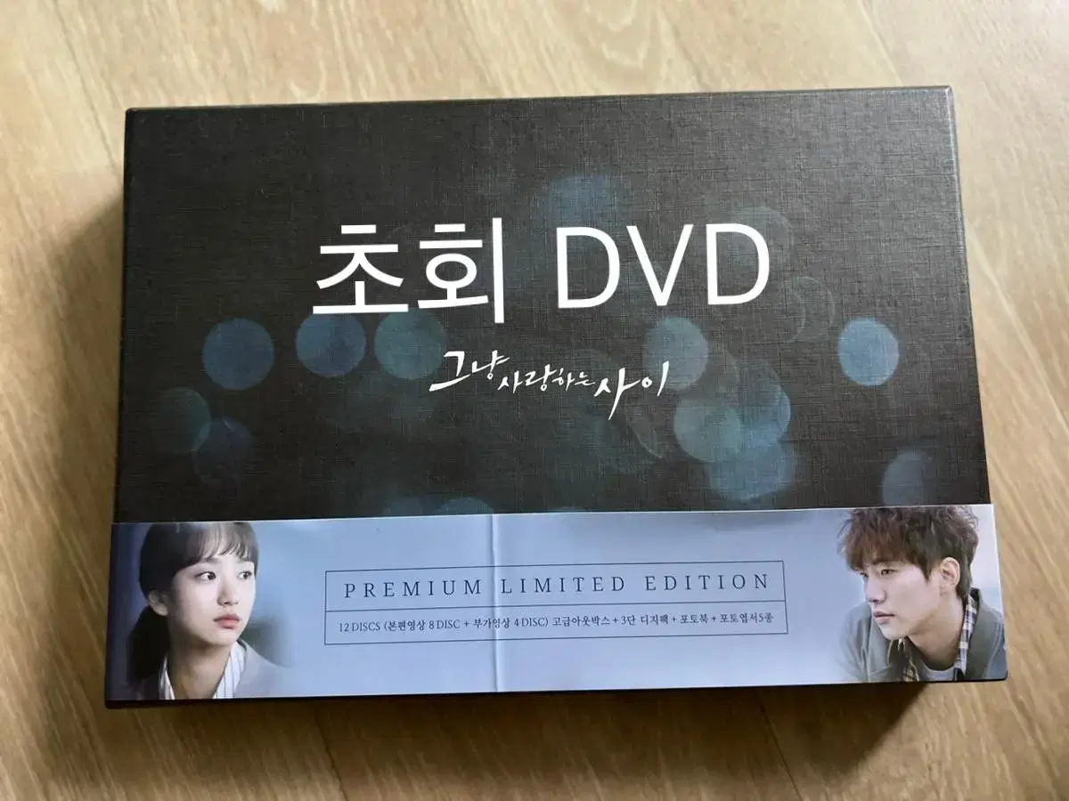 [Price Reduction]Just Love Between Us First Episode DVD