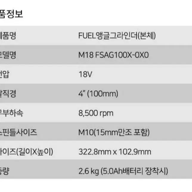 밀워키M18충전그라인더풀세트/밀워키/마끼다/디월트/보쉬/전동공구/드릴