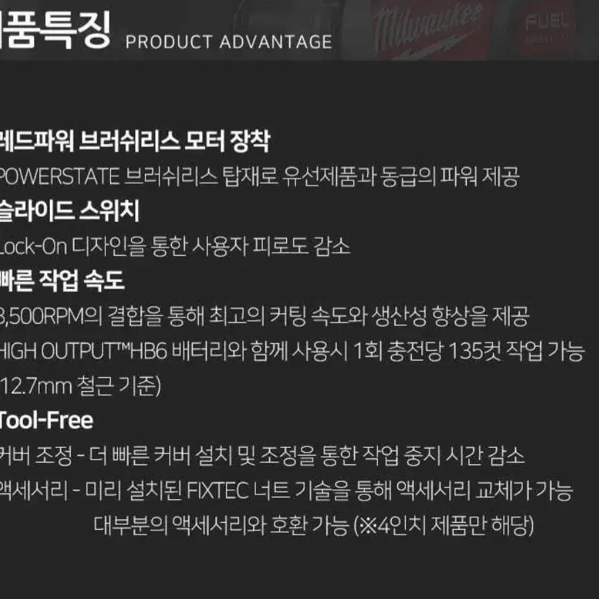 밀워키M18충전그라인더풀세트/밀워키/마끼다/디월트/보쉬/전동공구/드릴