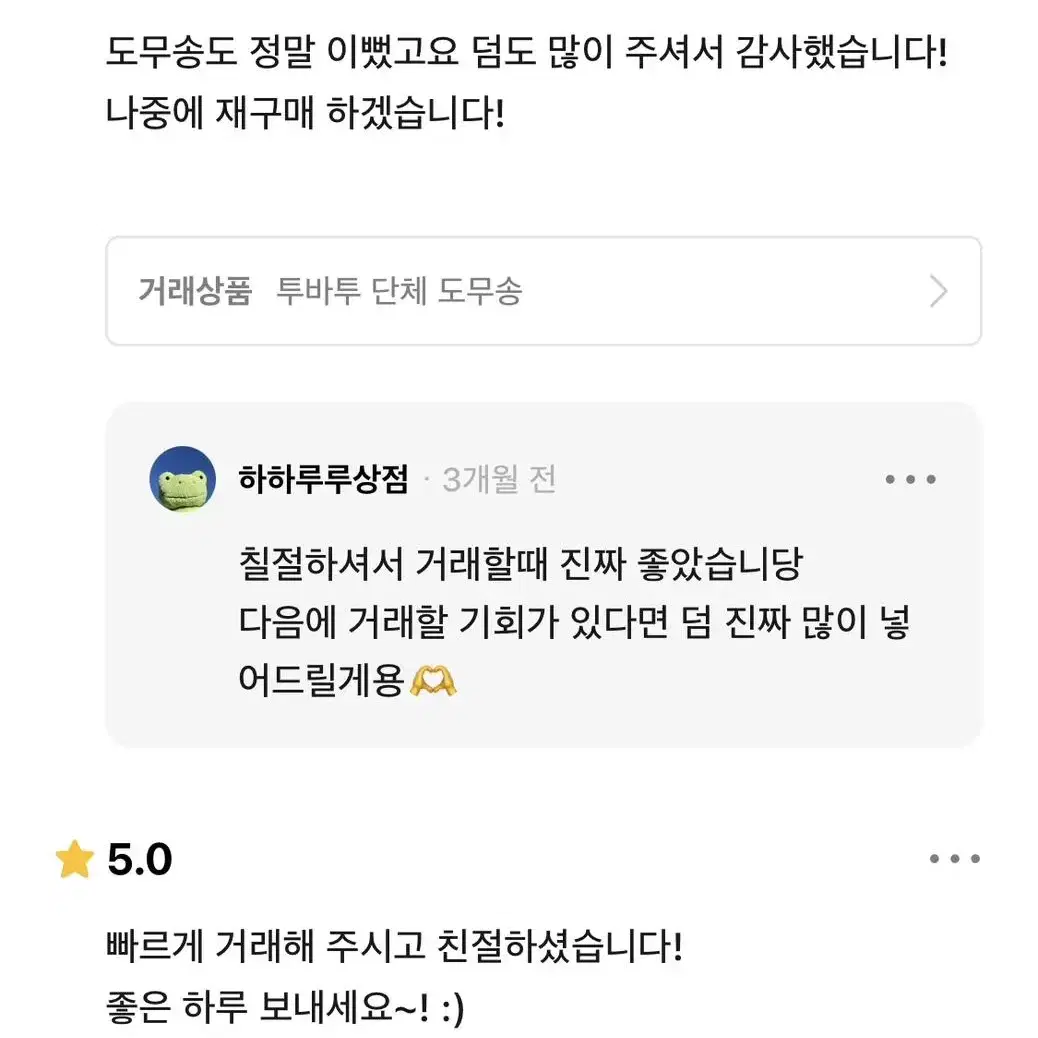 후기