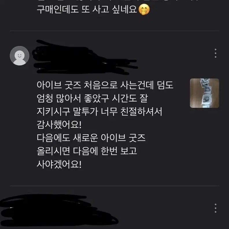 후기