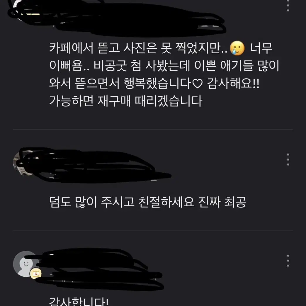 후기