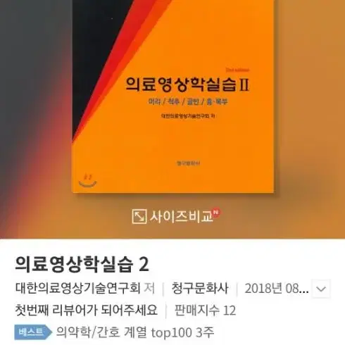 의료영상학실습 1,2