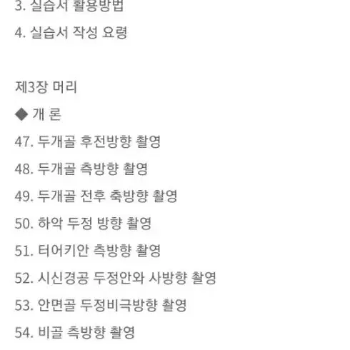 의료영상학실습 1,2