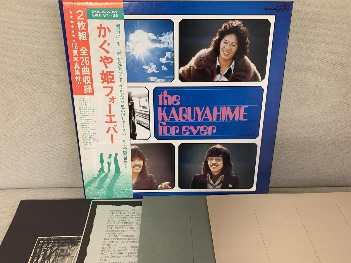 JPOP] Kaguyahime Forever LP BOXSET 브랜드 중고거래 플랫폼, 번개장터