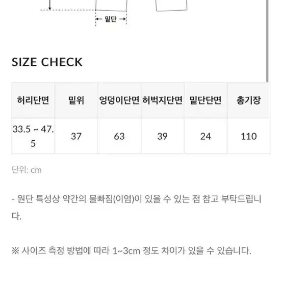 하비언니 썸머데님 빈티지 워싱 와이드 뒷밴딩 롱 청바지