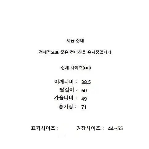 잇미샤 (미사용) 제품