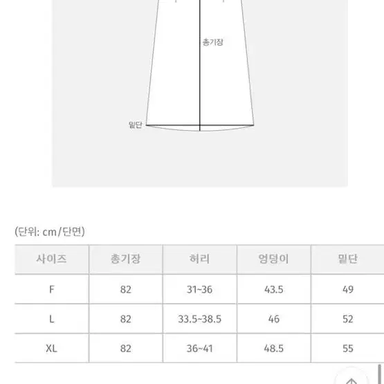 육육걸즈 쫀쫀스판여유H롱sk 크림