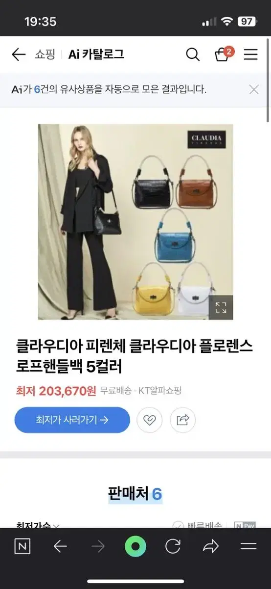 Claudia 클라우디아 피렌체 백