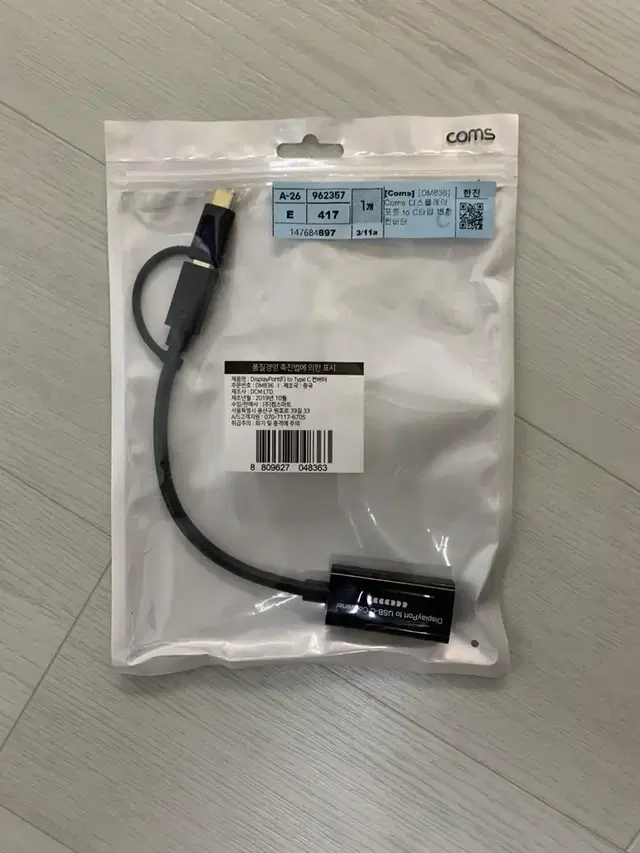 DM836 (DisplayPort to Type C 변환 컨버터)