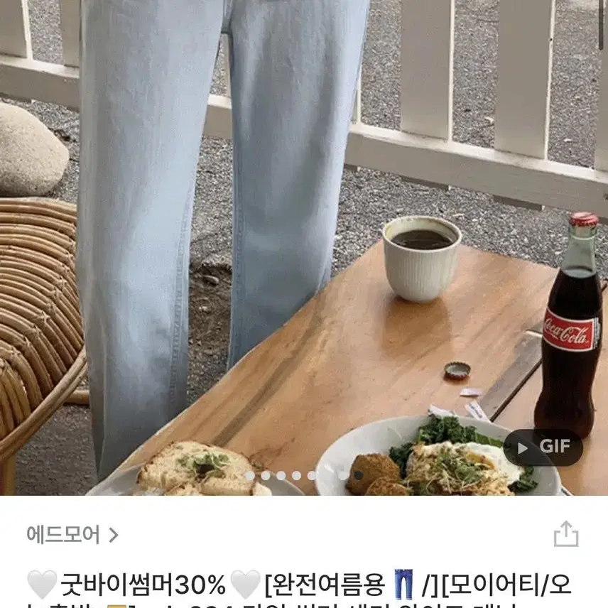 에드모어 모이어티 자체제작 바지 2벌 일괄