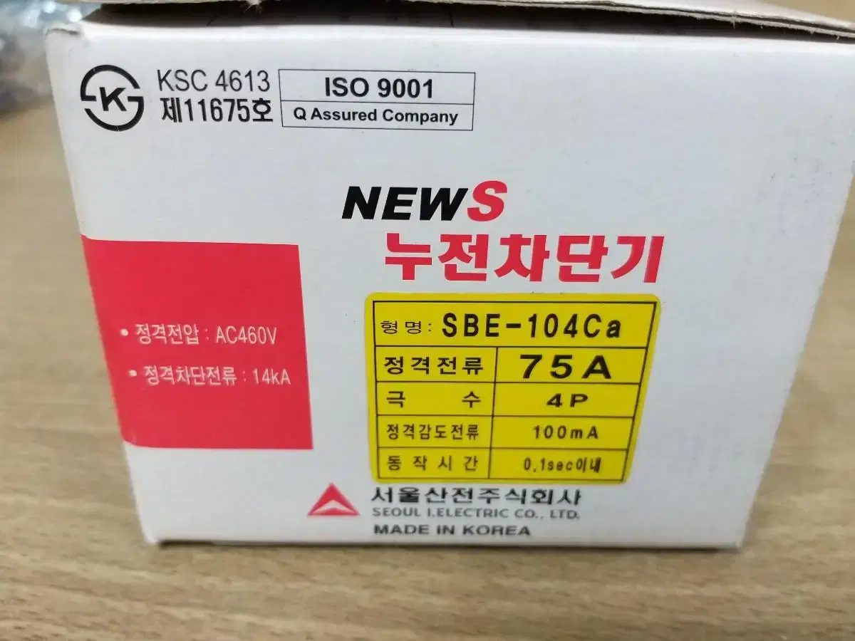 서울산전 산업용누전차단기 SBE-104CA 4P/75A