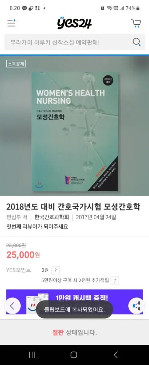 간호국가시험 모성간호학