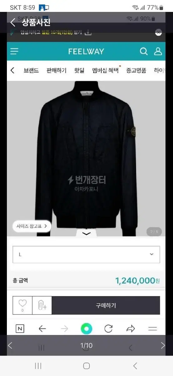 Stone Island Fei Fei Microyan Bomber Black L Sell new items.