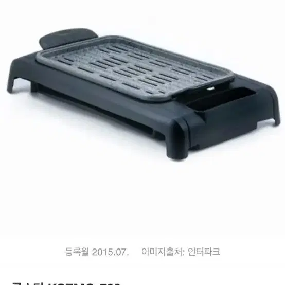 (새상품)전기 멀티그릴