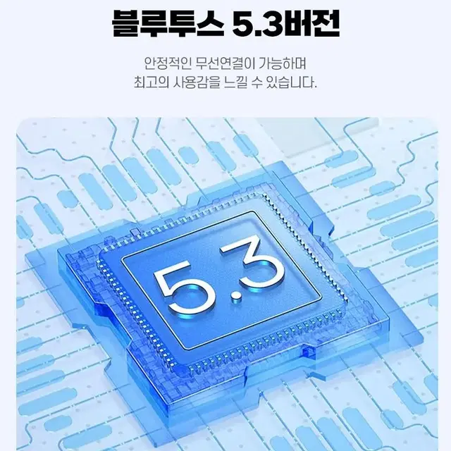 신제품  블루투스5.3버전!!