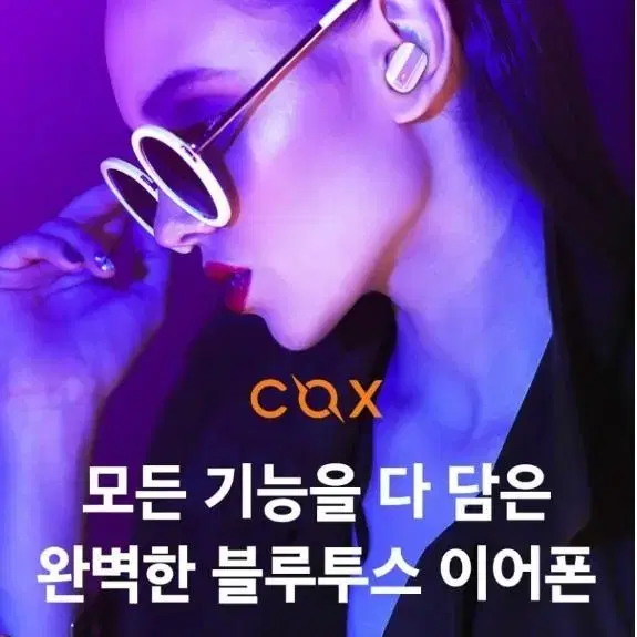 cox 완전무선 블루투스 이어폰 cws110