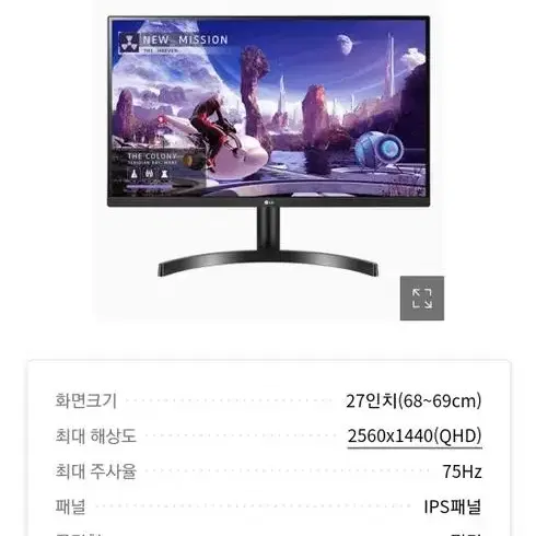 Lg 모니터 판매합니다