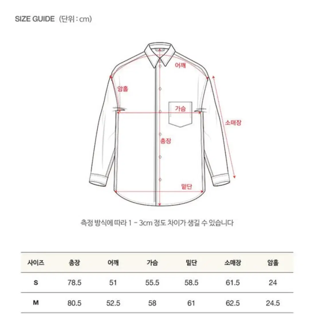 세터우먼 사르노 투웨이 시어셔츠-M 오호스보헤미안서울배드블러드아메스꼼파뇨