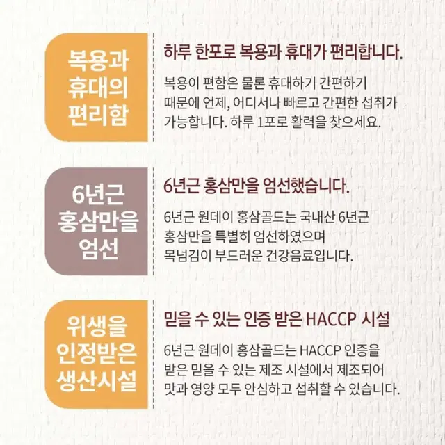 [천의삼] 원데이 홍삼골드 50ml*30포