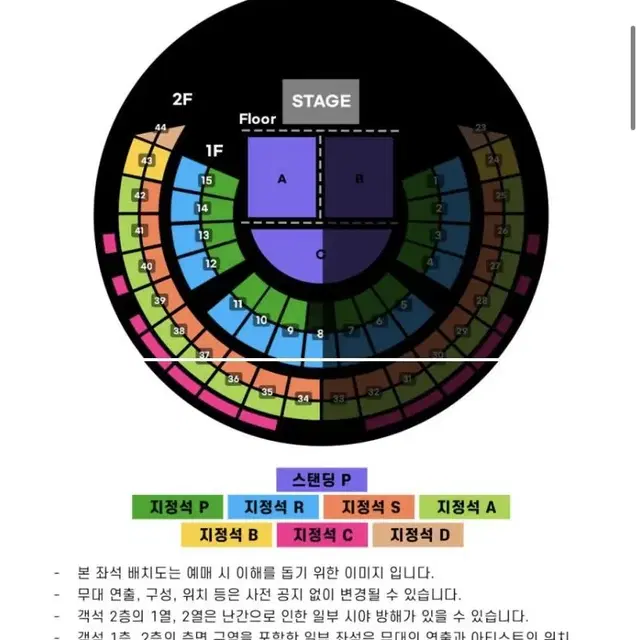 라우브 콘서트 스탠딩 c구역 연석2장 양도합니다