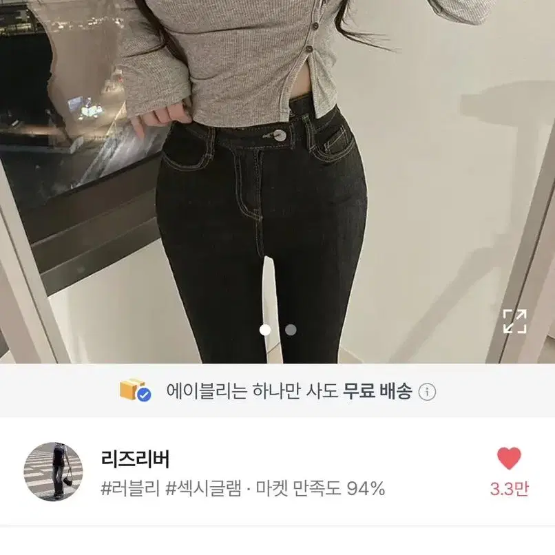 에이블리 언발 단추 트임 크롭 긴팔티