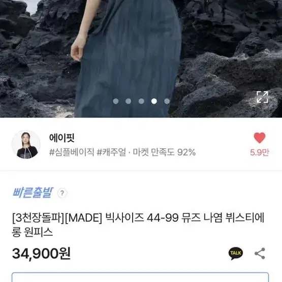 에이핏 뮤즈 나염 뷔스티에 롱원피스