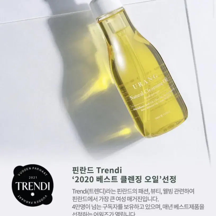 유기농 클렌징오일 300ml