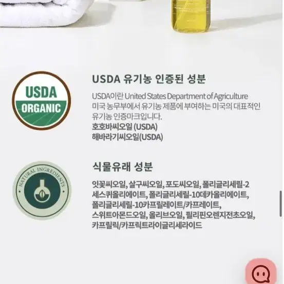 유기농 클렌징오일 300ml