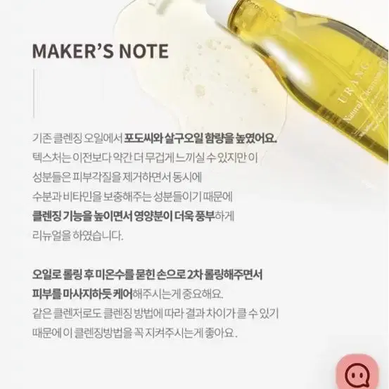 유기농 클렌징오일 300ml