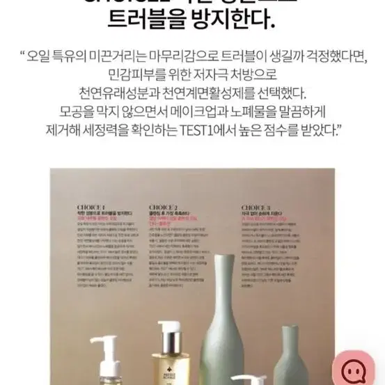 유기농 클렌징오일 300ml