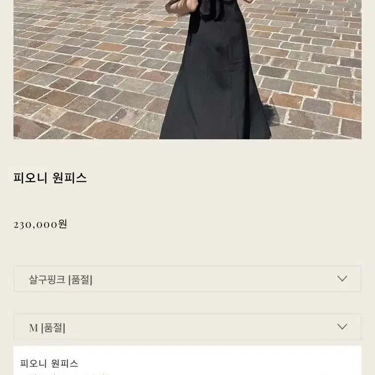 라벨르블랑 피오니 원피스 살구핑크 M