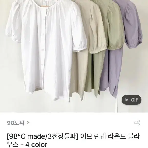 98도씨 이브린넨라운드 블라우스 - 퍼플