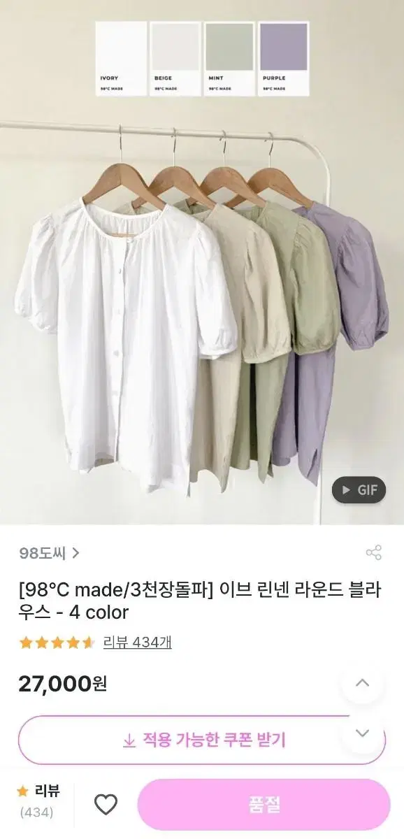 98도씨 이브린넨라운드 블라우스 - 퍼플