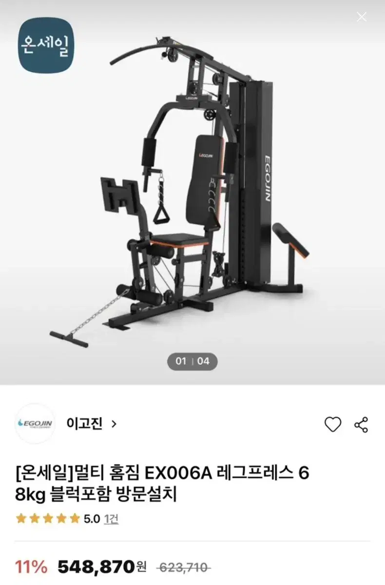 멀티홈짐