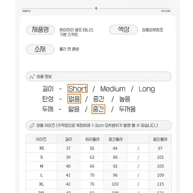 테니스치마 xs 사이즈 개이쁨 새상품 흰색상품