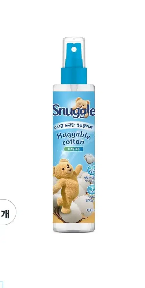 New) Snuggle Textile Deodorizer Huggable Cotton 2 pcs.