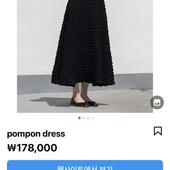 유노이아 폼폰 드레스 eunoia pompon dress