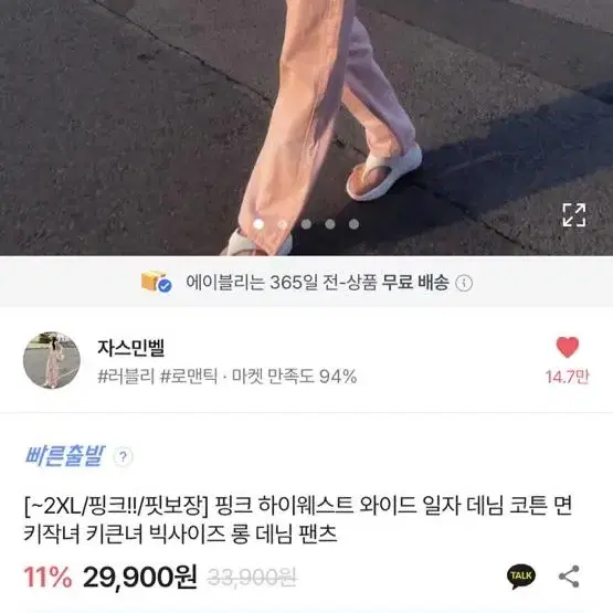 자스민벨 바지 에이블리 s