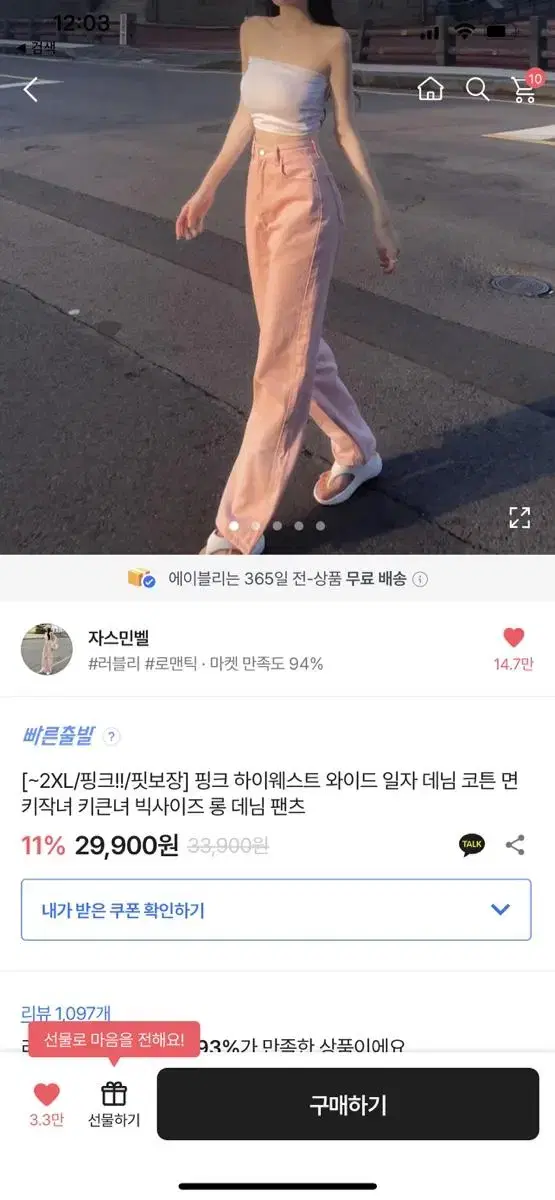 자스민벨 바지 에이블리 s