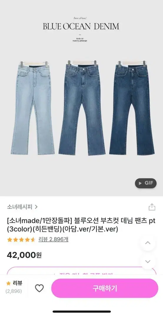 소녀레시피 블루오션 부츠컷 데님 팬츠 (아담ver/ S/ 워터블루)