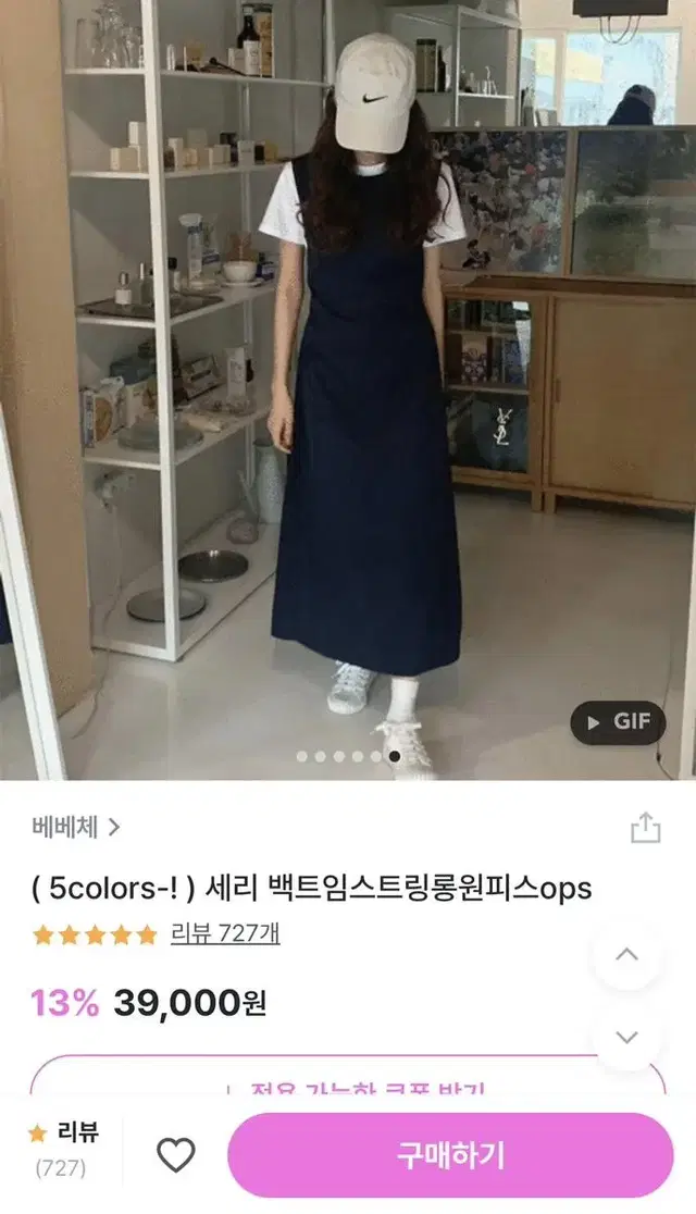 베베체 백트임 스트링롱원피스