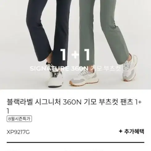 젝시믹스 360 기모 부츠컷(S)