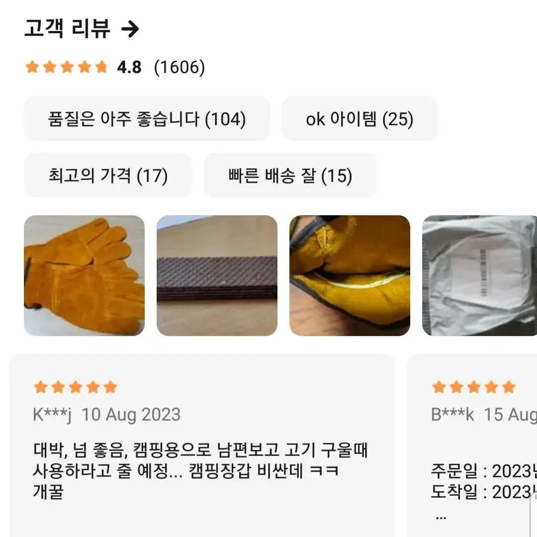 소가죽장갑,용접장갑,캠핑장갑,화로장갑,가시나무 장갑