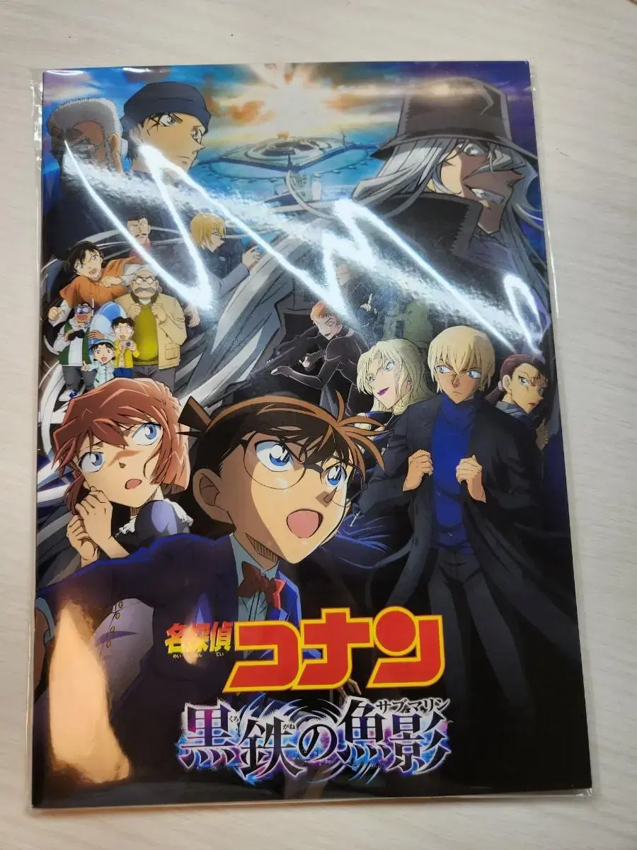 English Japanese pamphlet for the Detective Conan movie version of Black Iron