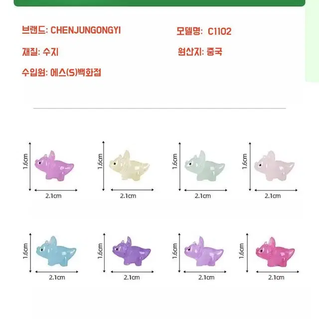 어항 꾸미기 바닥장식 야광 공룡 피규어 8종 화분 꾸미기 미니 피규어