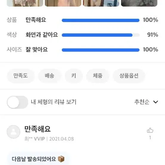 (당일발송) 에이블리 유어로즈 청순 여신 분위기 갑 원피스