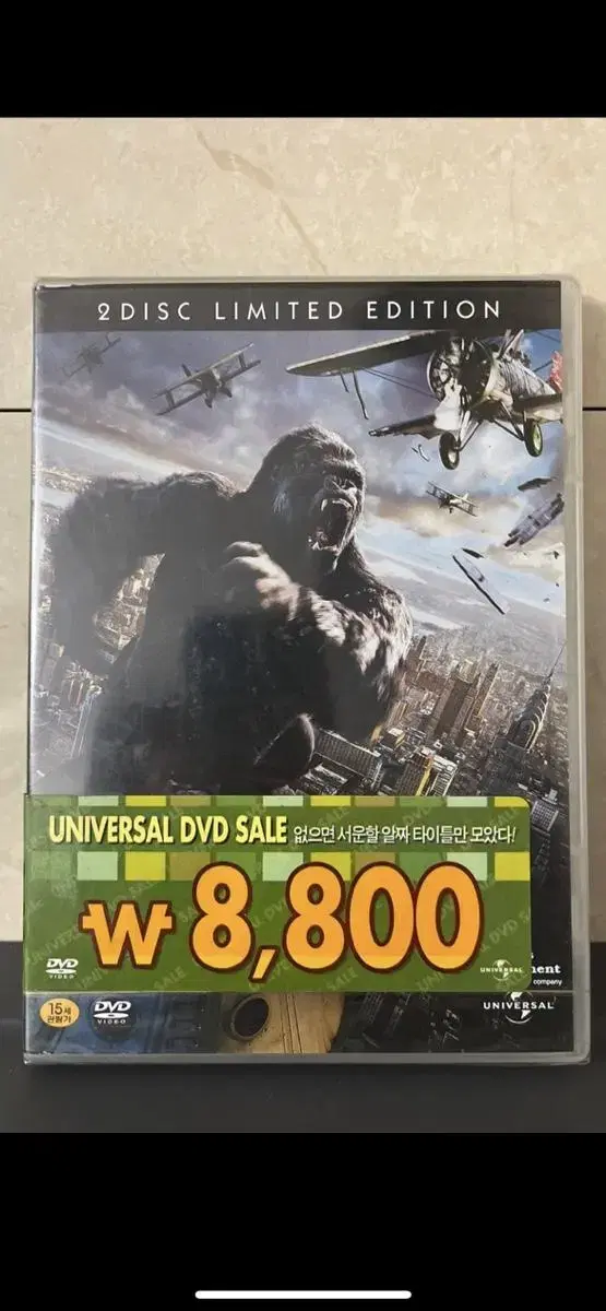 King Kong (2DISC) DVD