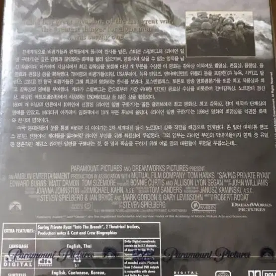 라이언 일병 구하기 LE (2disc) DVD 새상품 입니다.