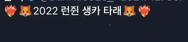 런쥔 도영 해찬 엔시티 생카 컵홀더